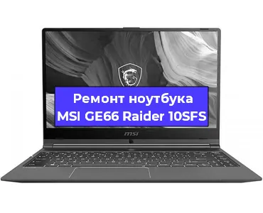 Замена кулера на ноутбуке MSI GE66 Raider 10SFS в Красноярске